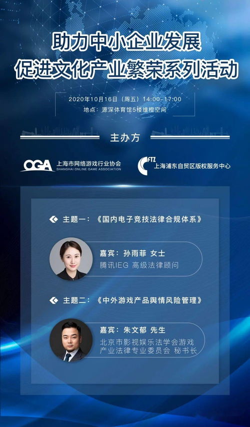 構(gòu)建合規(guī)與聲譽(yù)雙翼 國(guó)內(nèi)電競(jìng)法律體系深化與中外游戲產(chǎn)品輿情風(fēng)險(xiǎn)管理項(xiàng)目策劃