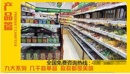 開一家進口食品店怎么樣？——探秘怡佳仁進口食品加盟優勢與食品銷售前景